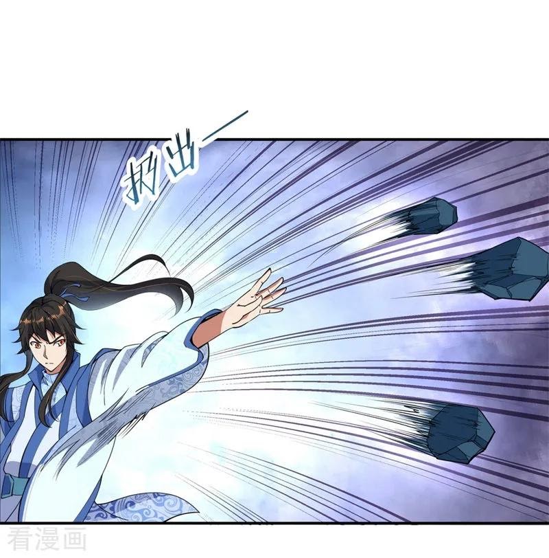 Peerless Soul (Peerless Battle Spirit) chapter 71